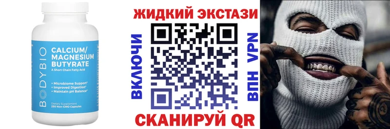 Купить  Белая Холуница  БУТИРАТ 99% 
