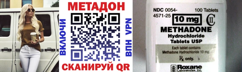 Метадон кристалл  Купить  Белая Холуница 